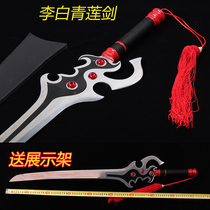 Baibingtang Li Bai Qinglian Sword Xianfeng Qiuhuang COS weapon peripheral props Sword model Golden hoop stick No blade