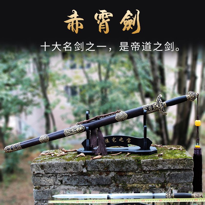 Dragon Springs 100 Soldiers Hall Black Sandalwood Patterned Steel Barexiao Sword Hard Sword Unopened Blade Home Boutique to send friends