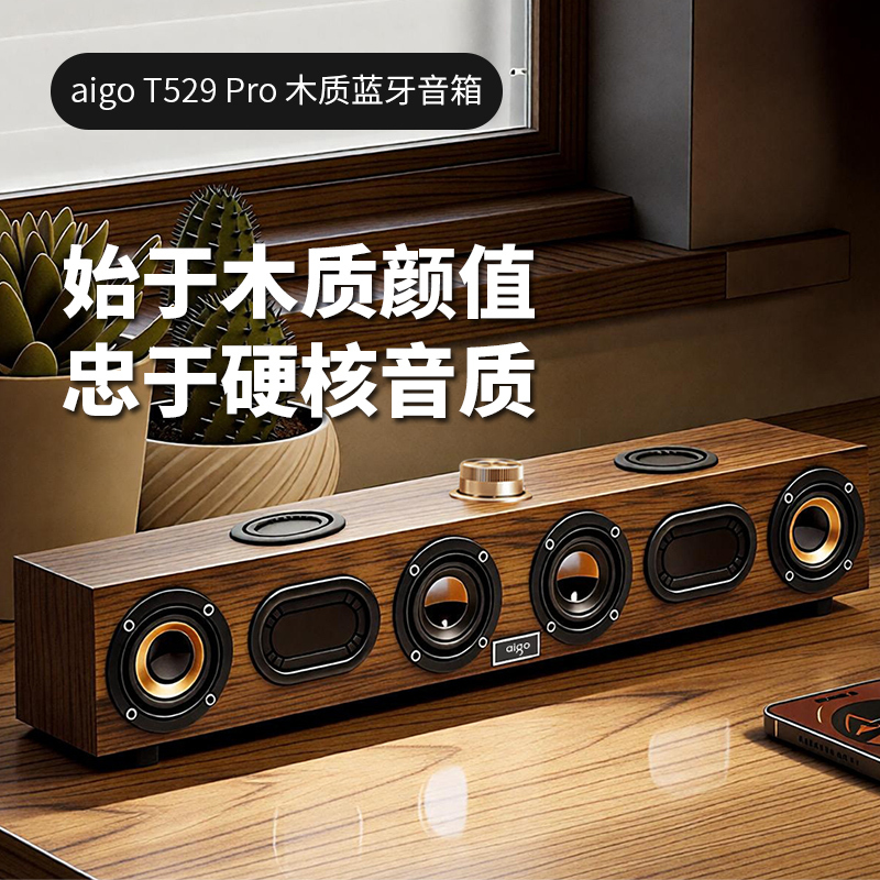 Aigo T529Pr Bluetooth Wooden Speaker Desktop Laptop Multimedia Speaker Long Subwoofer