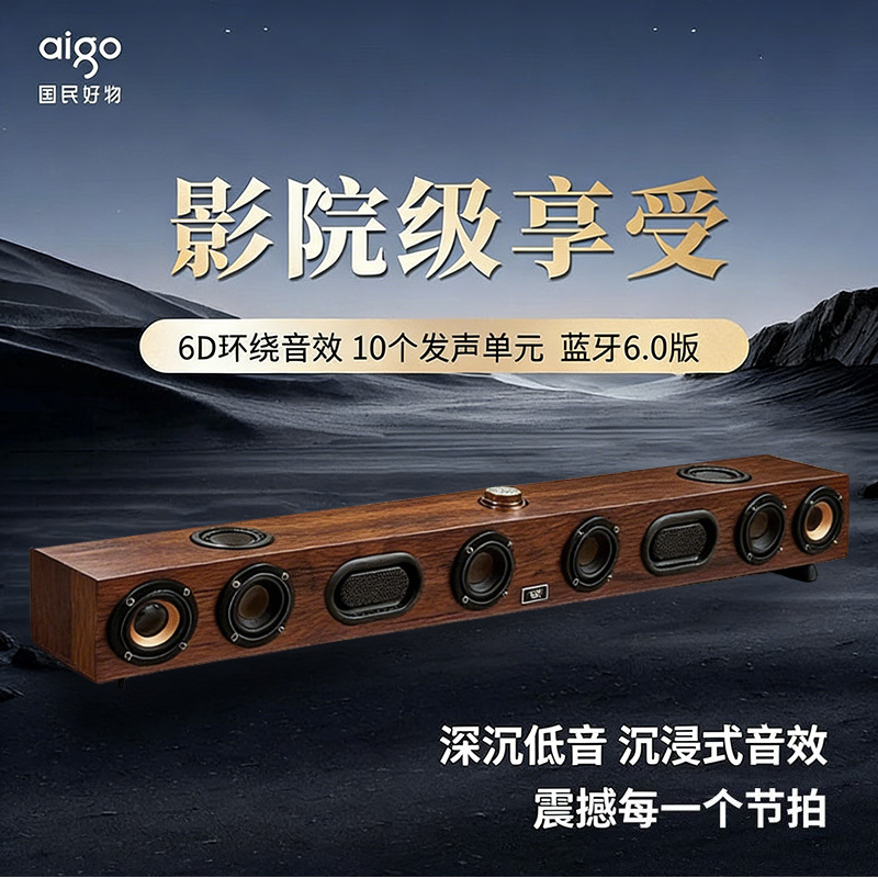Patriot T381 Wooden Bluetooth Speaker for Home Use with High Volume, Heavy Bass, Long Soundbar Surround Sound, Living Room Audio System