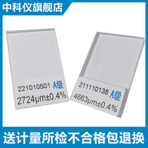 Coating thickness gauge calibration sheet thickness diaphragm A-level accuracy thickness gauge diaphragm paint film iron-based aluminum-based zero calibration plate