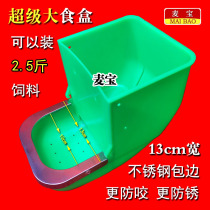 Maibao rabbit food box material box Breeding rabbit cage with anti-scratching material Plastic trough material chute feeder Rabbit feed box