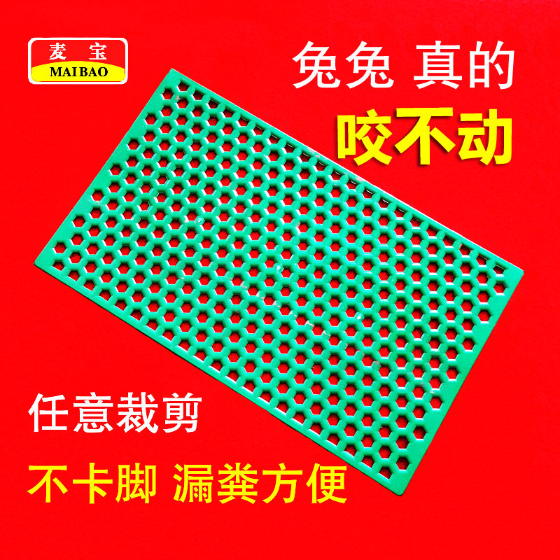 Rabbit foot pad thickened anti-biting rabbit nest mat plastic foot pad pet with plastic pad grid pad leaky fecal board