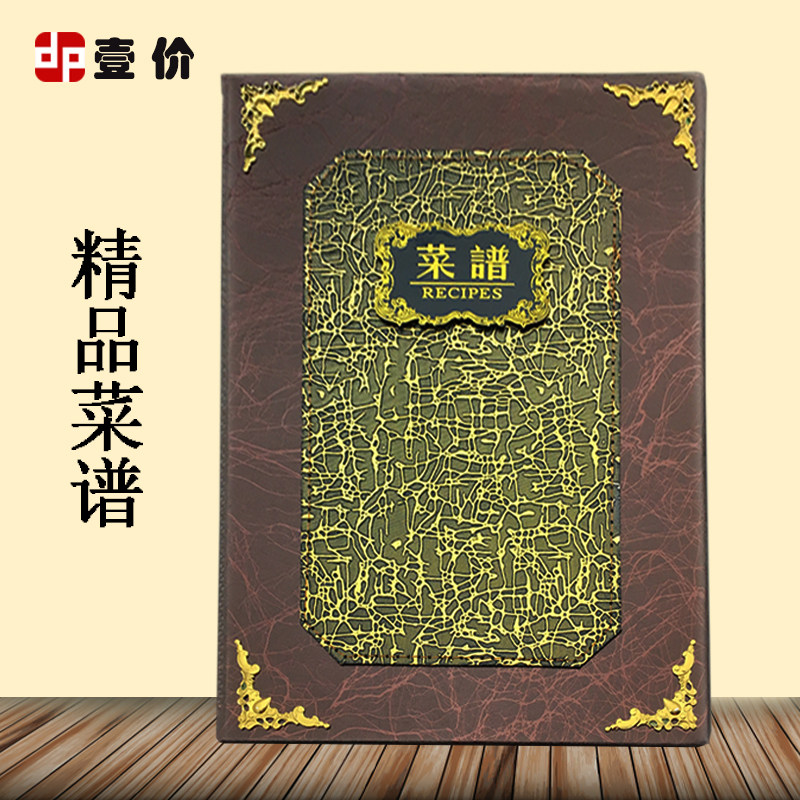 Hotel recipe book a4 transparent PVC loose-leaf insert cover shell creative vintage cover recipe customization