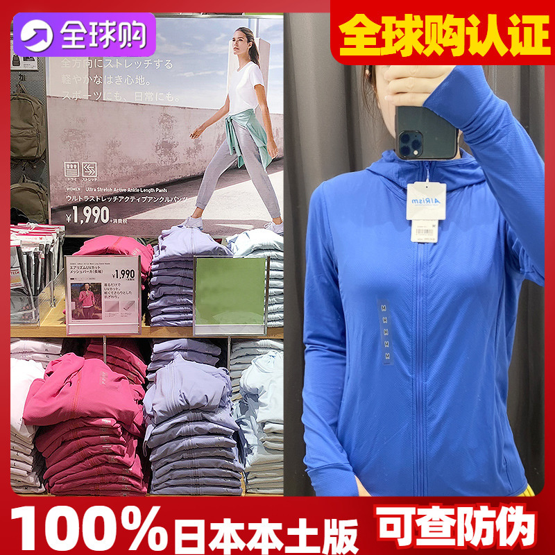 Uniqlo Sun Protection Clothing Women's Mesh Hooded Airism Anti-Uv Uv422807 Genuine Product Imported from Japan in Stock