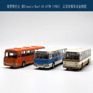 Оригинальный классический автобус1: 43 677M (1983/78) россия автобус автобус автобус моделирование модель