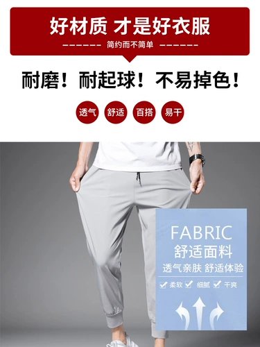 Мужские летние ультратонкие тонкие повседневные брюки, трендовые шелковые универсальные спортивные штаны, оверсайз