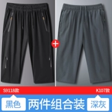 Мужские шелковые летние трендовые шорты, тонкие быстросохнущие пляжные штаны, в корейском стиле, свободный прямой крой