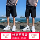 Мужские летние шорты для отдыха, трендовые дорожные дышащие легкие и тонкие спортивные штаны, в корейском стиле, оверсайз, свободный прямой крой