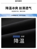 Мужские шелковые летние тонкие трендовые быстросохнущие штаны для отдыха, свободный прямой крой
