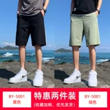 Мужские летние шорты для отдыха, трендовые дорожные дышащие легкие и тонкие спортивные штаны, в корейском стиле, оверсайз, свободный прямой крой