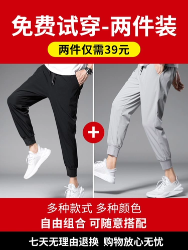 Мужские летние ультратонкие тонкие повседневные брюки, трендовые шелковые универсальные спортивные штаны, оверсайз