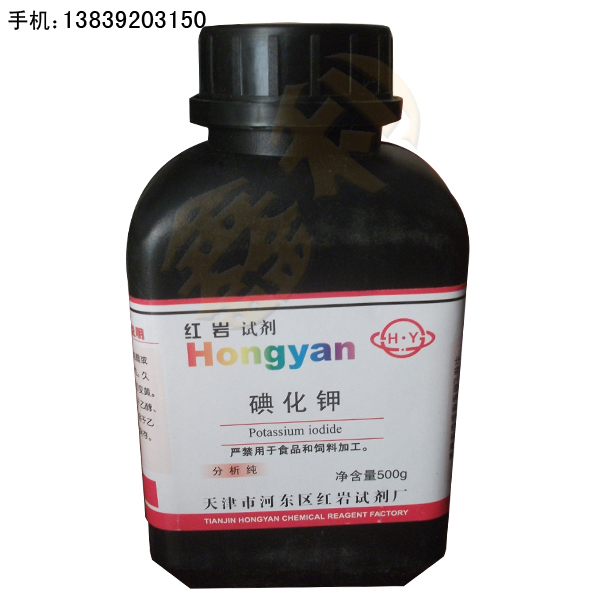 碘化钾分析纯500g化验室电解液用化学药品天津红岩试剂碘化钾