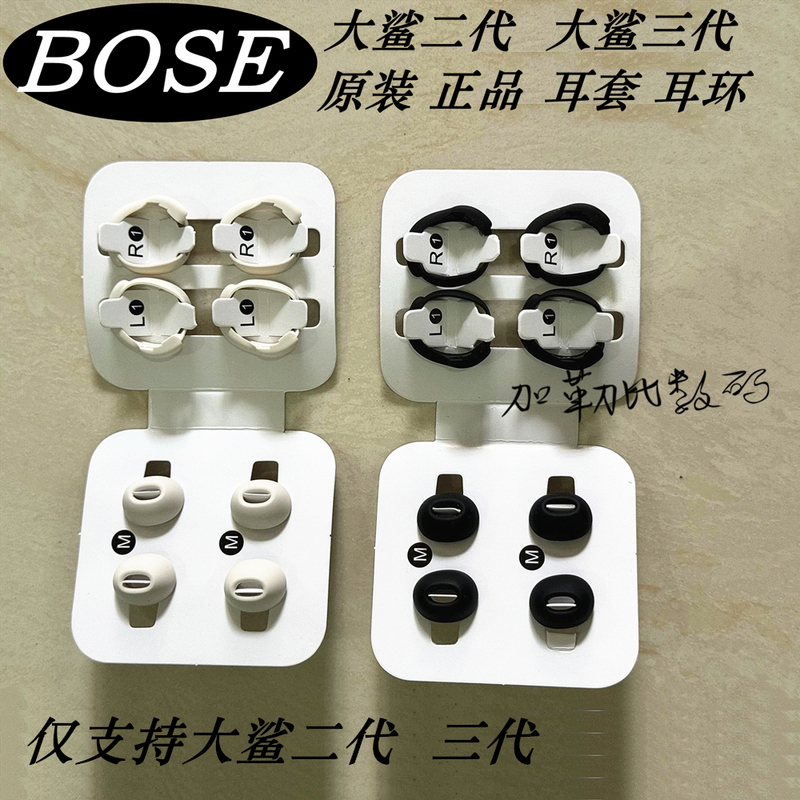 Bose Shark Qc 2Nd and 3Rd Generation Noise-Canceling Headphones Ear Tips Earbuds Special Earplugs for the 3Rd Generation Bose Shark Qc 2Nd and 3Rd Generation Noise-Canceling Headphones Ear Tips Earbuds Special Earplugs for the 3Rd Generation