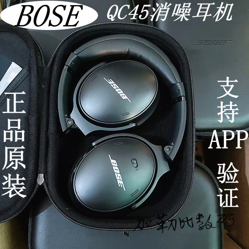 Bose Qc45 Noise-Canceling Headphones, Over-Ear Active Noise-Canceling Headphones, First Generation Ii Generation Bluetooth Wireless Call Headphones Bose Qc45 Noise-Canceling Headphones, Over-Ear Active Noise-Canceling Headphones, First Generation Ii Generation Bluetooth Wireless Call Headphones