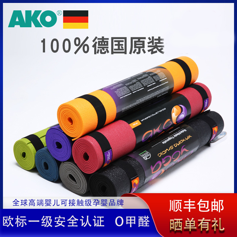 Aigaard Germany Imports yoga mat postpartum recovery fitness mat beginners anti-slip yoga mat non-slip mat
