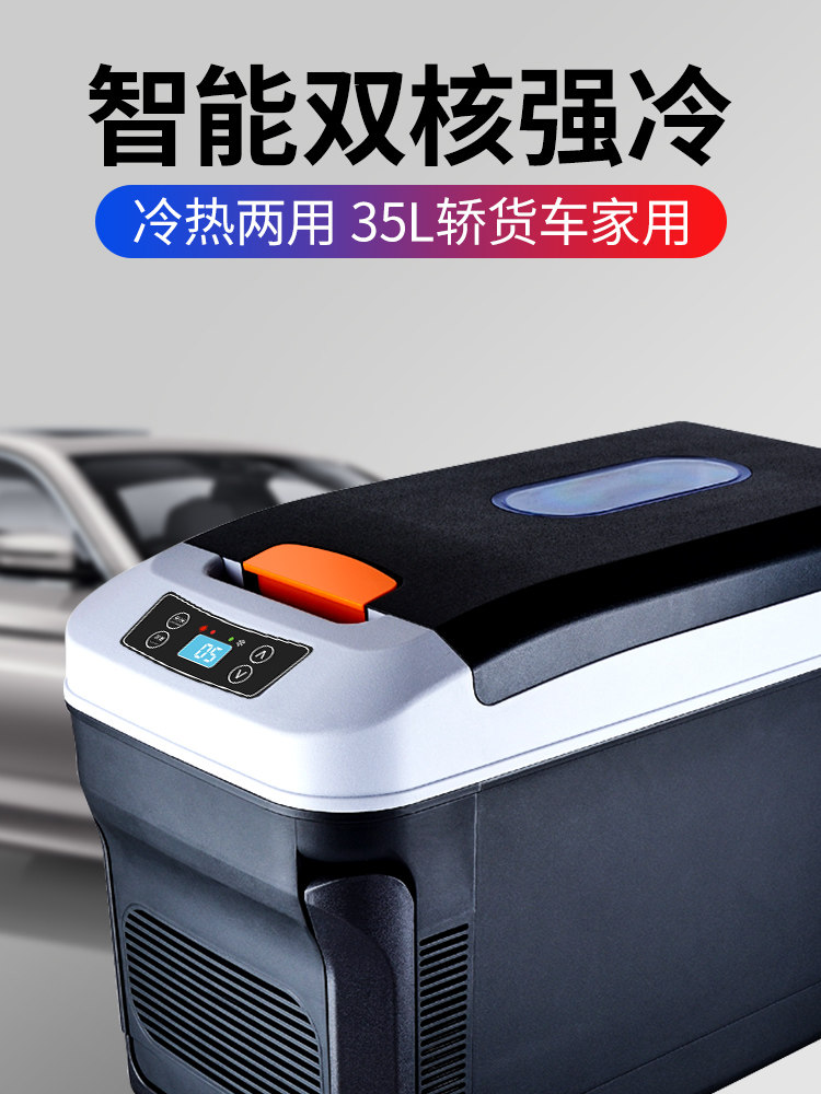 Car refrigerator Car home dual-use 12v car mini small refrigerator Insulin refrigerator box 24v large truck