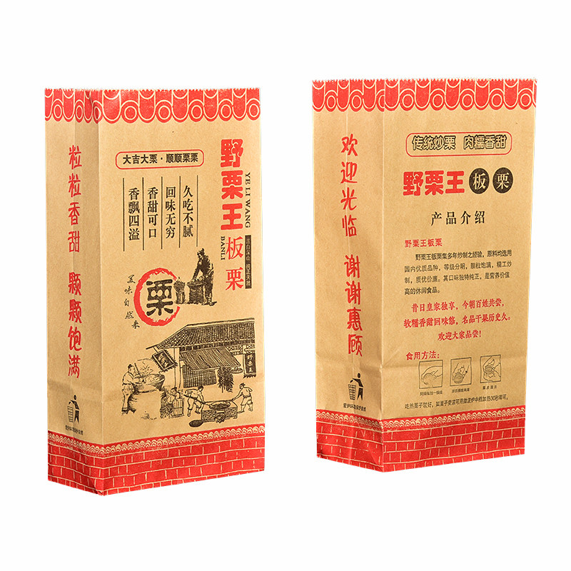 Sugar fried chestnut bag fried chestnut bag special packaging paper bag Chestnut paper bag migrated west wild thickening