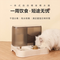 Cat automatic feeder water dispenser large-capacity cat bowl integrated flowing water non-wet mouth dog drinking water pet supplies