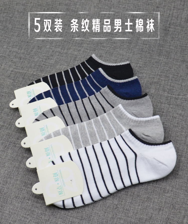 Chaussettes - collants 1400 cinq paires - Ref 755851 Image 7