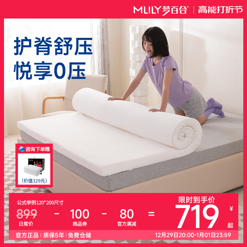 Dream lily MLILY slow rebound memory cotton thin cushion day style multipurpose home foldable tatami soft bed Schupress-Taobao