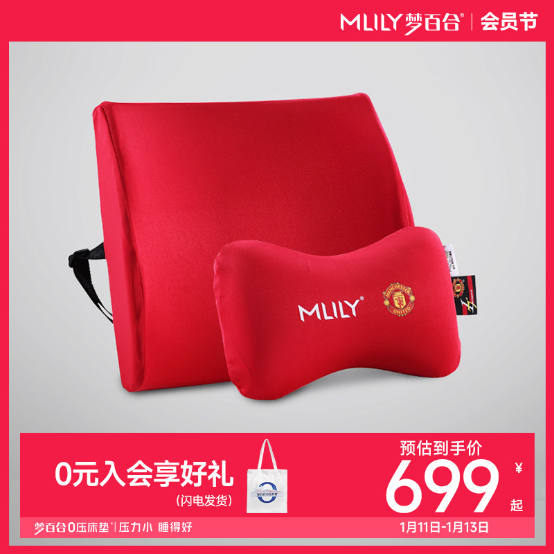 Dreams Lilies Manchester United On-board Suit Memory Cotton Car Headrest Neck Protection Waist Cushion Backrest Waist Cushion-Taobao