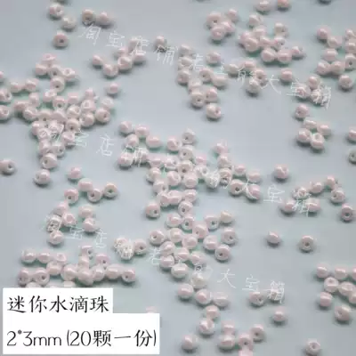 Mini water drop beads baby clothing accessories BJD small cloth buttons Pearl buttons buttons 3*2mm 1 yuan 20 pieces