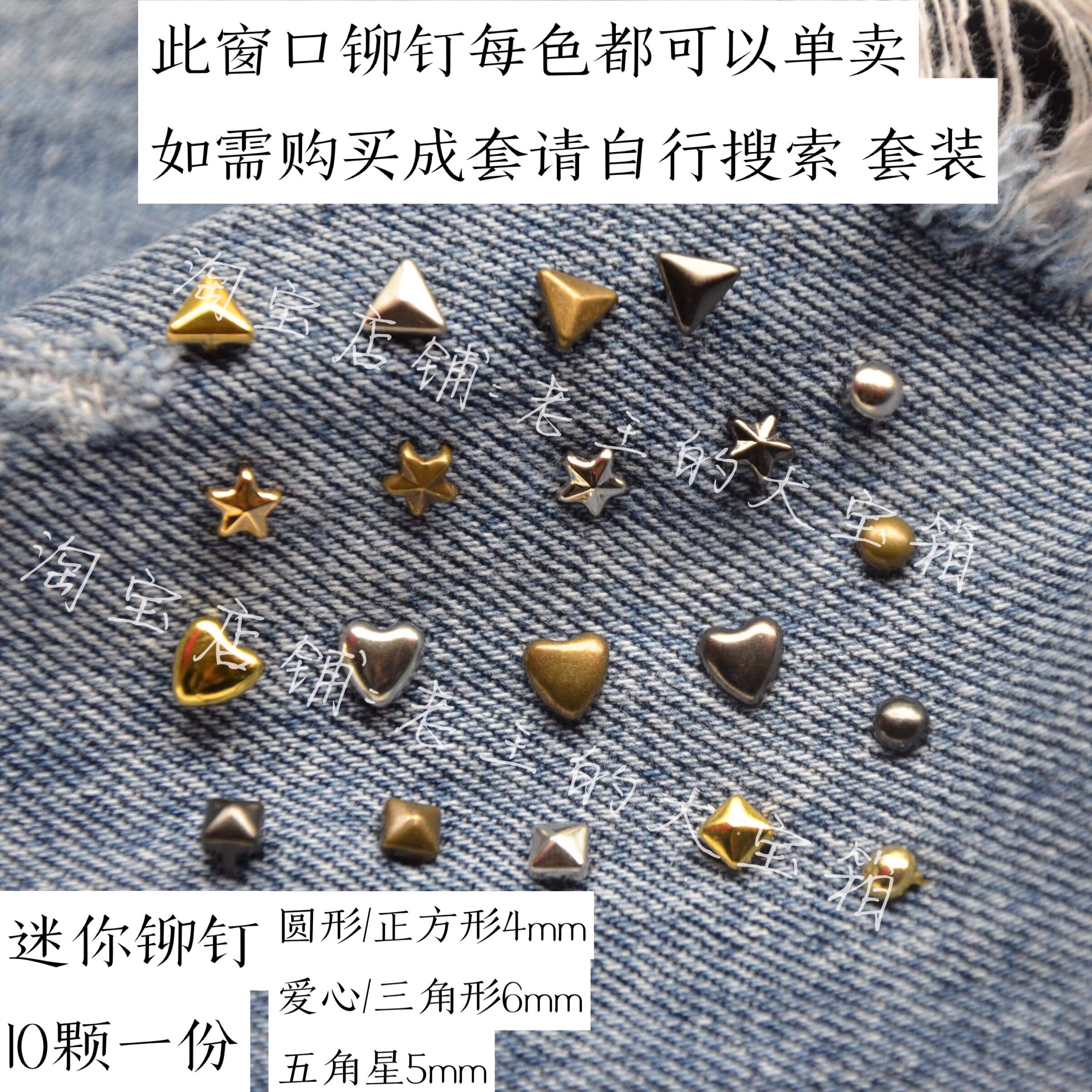 Monochrome Mini Claw Nail 4mm 5mm 6mm bjd Small Cloth Baby Cloth Accessories Jeans Nail Square Round