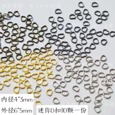 Mini D buckle baby clothing accessories bjd bag hardware metal accessories DIY doll accessories 2 yuan 10