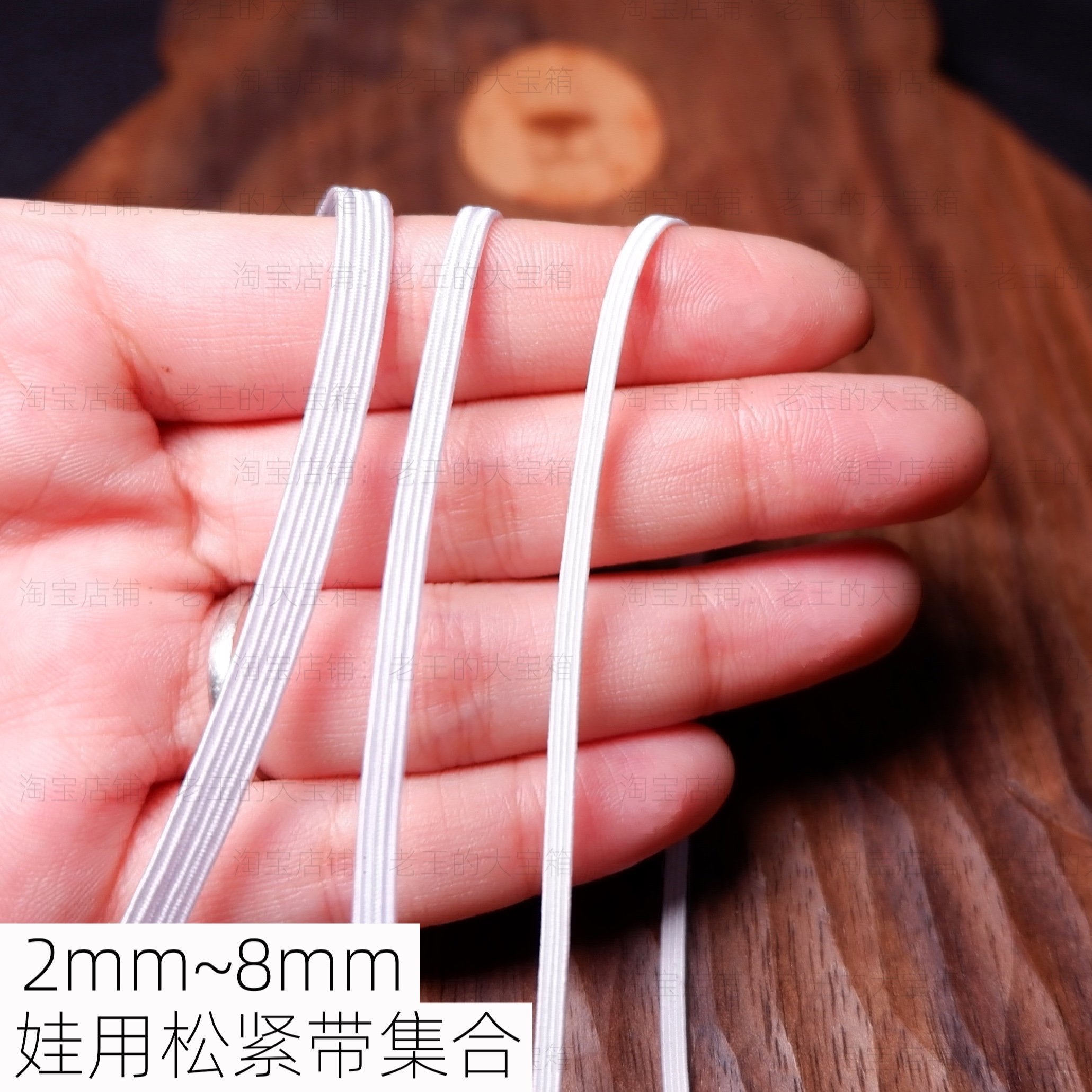 2mm baby clothes mini elastic band high-quality black and white flat elastic band elastic band accessories bjd small cloth