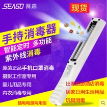 Portable UV disinfection Rod sterilization stick hand-held UV disinfection lamp household sterilizer germicidal lamp