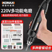 Komez electric mill handheld jade polished engraving tool Small grinding machine miniature home mini hand mill