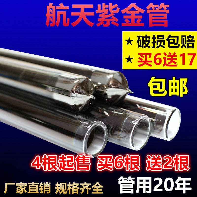 Universal solar water heater collector tube triple high purple gold tube vacuum tube 4758 * 1 8 m 70 glass tube