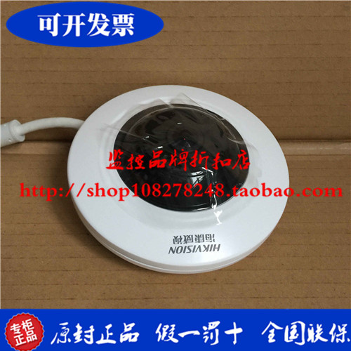 SeaConway sees DS-2CD3942F-I 4 million fish eye 360-degree wide-angle panoramic internet surveillance camera