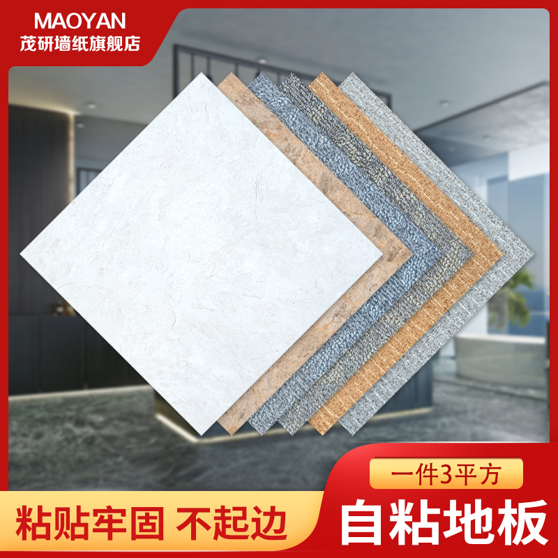 PVC floor sticker Glue Flooring Leather home thickened abrasion-proof waterproof bedroom self-adhesive floor sticker plastic floor t