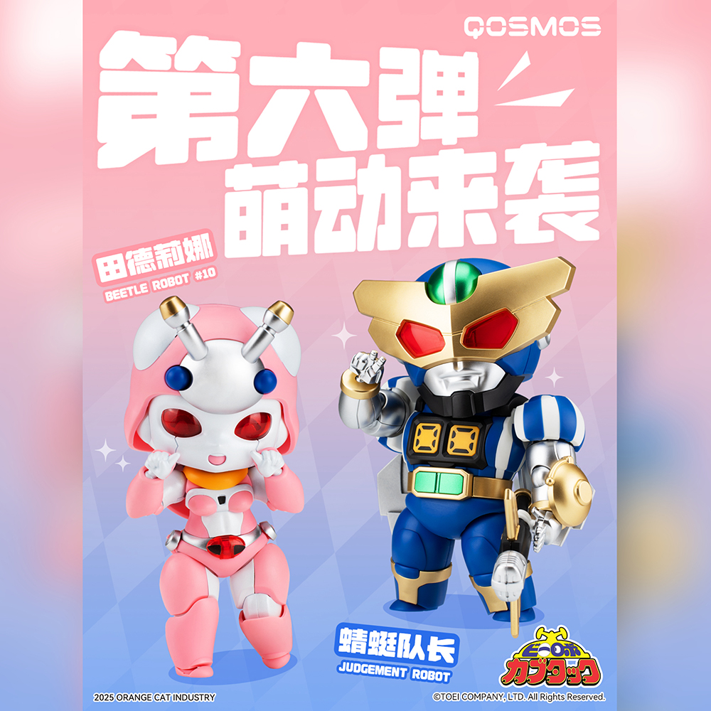 橘貓工業】TEKKAMAN EVIL宇宙騎士伊比路阿雄拼裝模型國創機甲