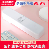 UV ultraviolet sterilizer multifunctional oral supplies Small mini portable household toothbrush storage disinfection box