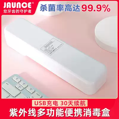 UV UV sterilizer rechargeable oral care products small mini portable home toothbrush disinfection box