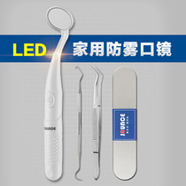 Dental mirror Household mirror with lamp to see your own teeth Cleaning tool Anti-fog dental molars Non-disposable oral mirror