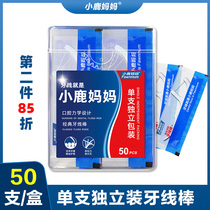 Fawn mother floss independent packaging Ultra-fine bow floss sign floss stick portable home family boxed 50