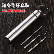 304 stainless steel toothpicks flossing and stuffing artifacts interdental cleaning tools portable ultrafine metal tooth crochet