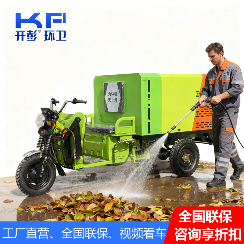 Electric Three-Wheel High-Pressure Cleaning Vehicle with Water Spray Cannon for Washing and Cleaning in Factories, Residential Areas, Parks, and Sanitation Electric Three-Wheel High-Pressure Cleaning Vehicle with Water Spray Cannon for Washing and Cleaning in Factories, Residential Areas, Parks, and Sanitation