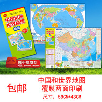 Waterproof film China geographic map and World Geographic Map anti-front 59 * 43CM