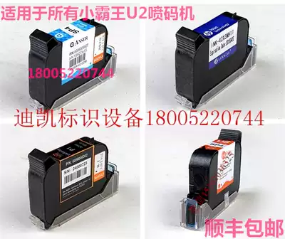 Original little overlord u2 handheld online inkjet printer Shanghai Dikai u2 ink cartridge sp4 s610 p1 blue ink cartridge