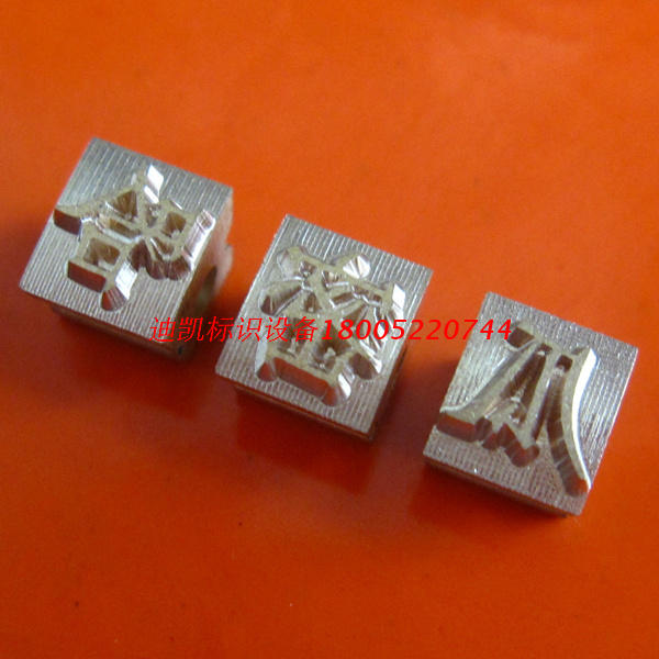 Professional custom mooncake word grain Dikai perforated copper word grain DK1100 coding machine word grain Production date word grain  