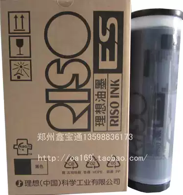 RISO ideal ES2561 259135612551375137613791 5791 S-6651 original ink