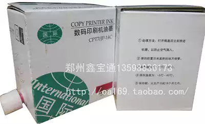 Suitable for JP14 red ink JP785 CPT7 CP6200 6300 Red ink