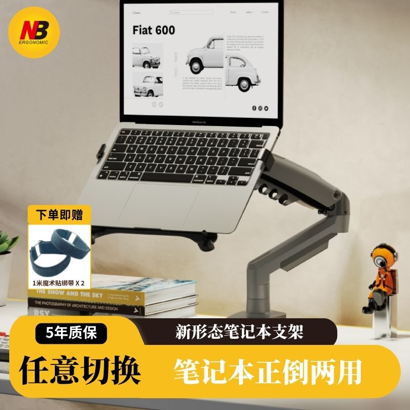 【360 ° Rotating】Nb Colorful Series Laptop Stand Mechanical Arm Heightening Stand/Support Bracket