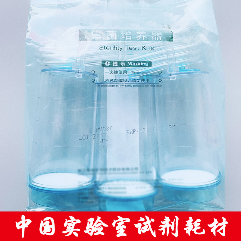 一次性集菌培养器三联PY330二联PY220全封闭无菌两联三联集菌器