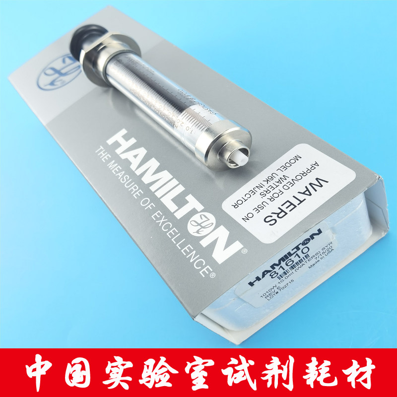 汉密尔顿81610进样器10ml毫升1010TLL进样针Waters高效液相色谱泵